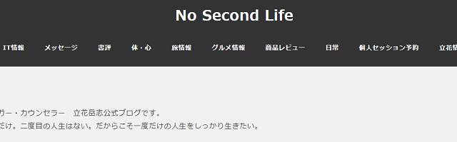 No Second Life